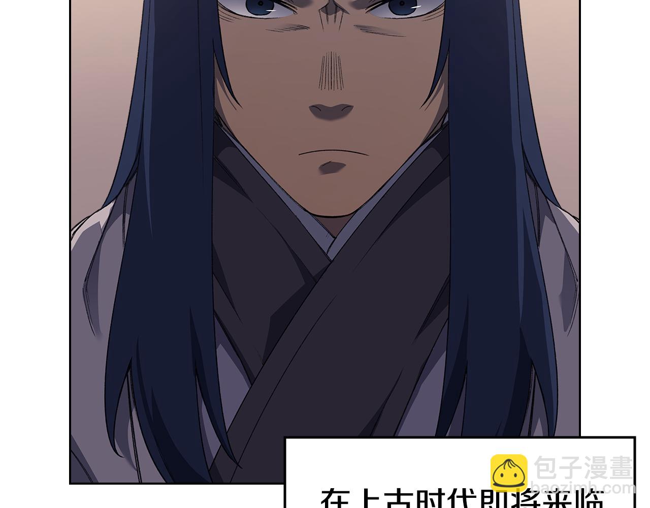 重生之我在魔教耍長槍 - 第225話 獨有的氣息(2/4) - 6