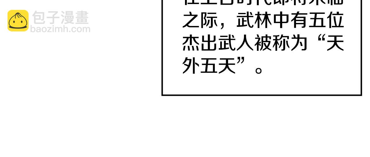 重生之我在魔教耍長槍 - 第225話 獨有的氣息(2/4) - 7