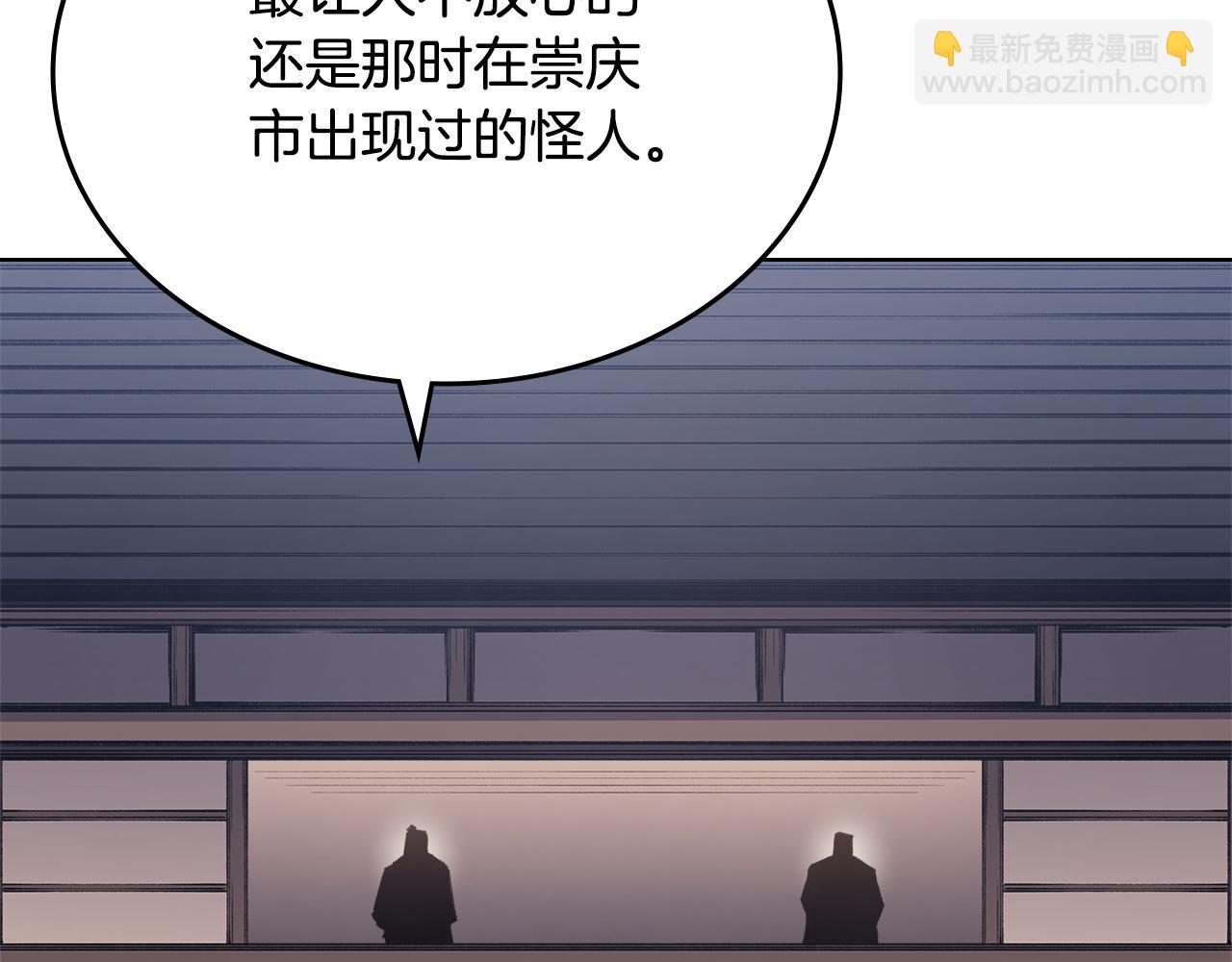 重生之我在魔教耍長槍 - 第225話 獨有的氣息(1/4) - 7