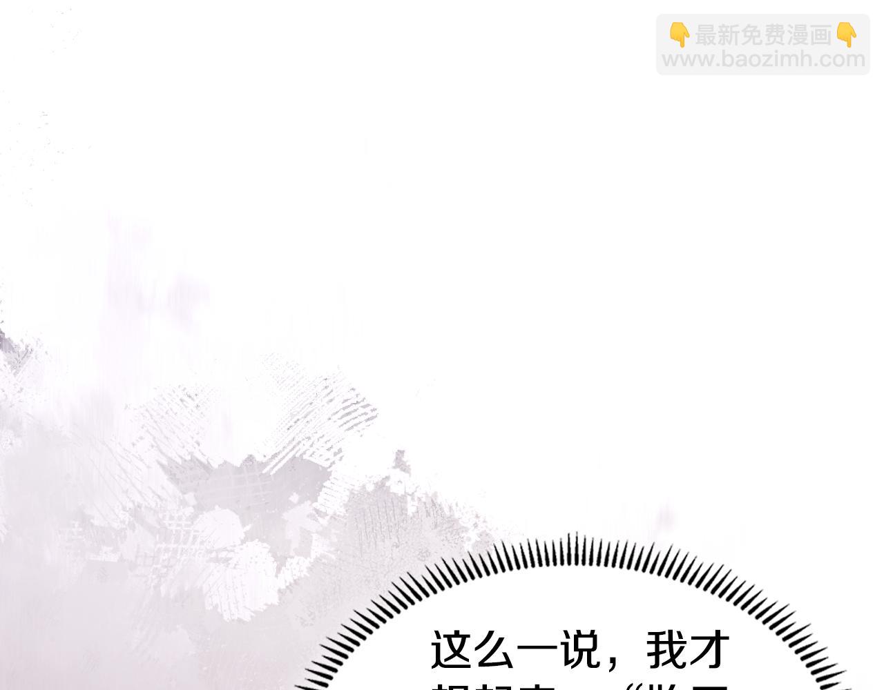 重生之我在魔教耍長槍 - 第225話 獨有的氣息(2/4) - 8