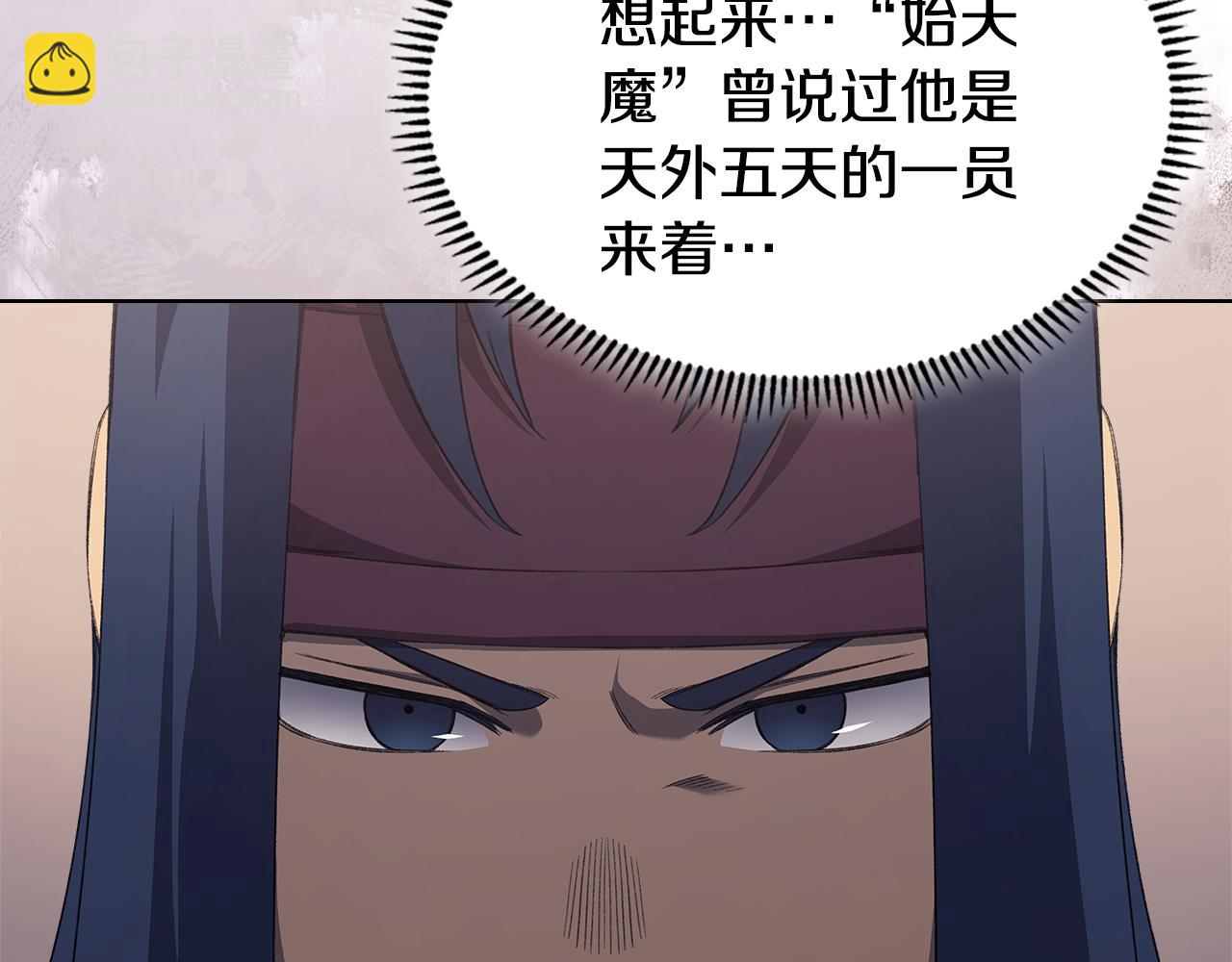 重生之我在魔教耍長槍 - 第225話 獨有的氣息(2/4) - 1