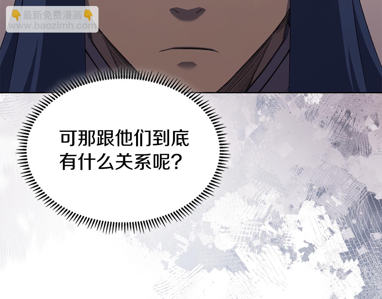 重生之我在魔教耍長槍 - 第225話 獨有的氣息(2/4) - 2