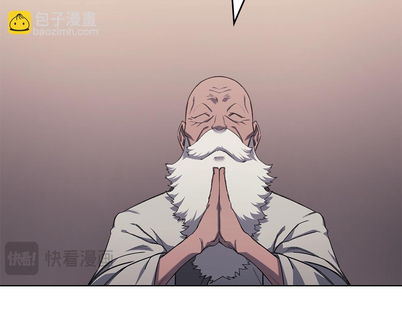 重生之我在魔教耍長槍 - 第225話 獨有的氣息(2/4) - 4