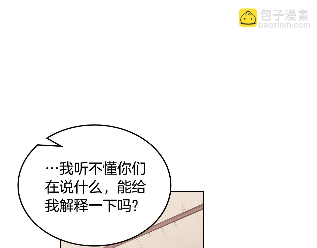 重生之我在魔教耍長槍 - 第225話 獨有的氣息(2/4) - 5