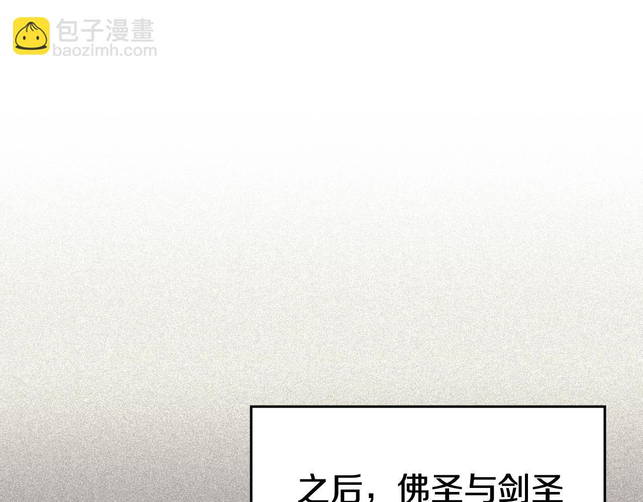 重生之我在魔教耍長槍 - 第225話 獨有的氣息(2/4) - 7