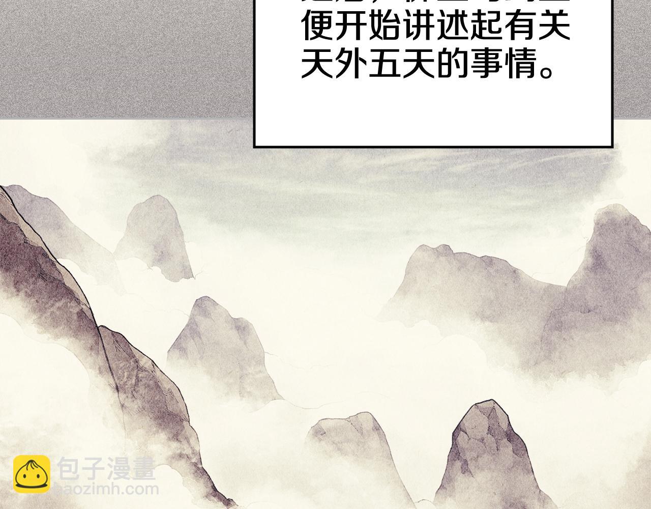 重生之我在魔教耍長槍 - 第225話 獨有的氣息(2/4) - 8