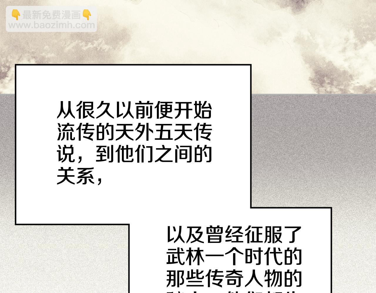 重生之我在魔教耍長槍 - 第225話 獨有的氣息(2/4) - 1