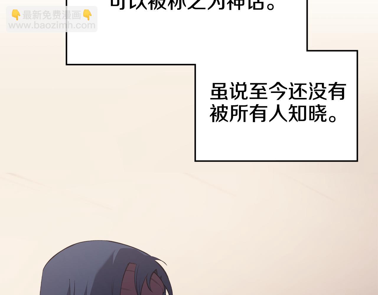 重生之我在魔教耍長槍 - 第225話 獨有的氣息(2/4) - 3