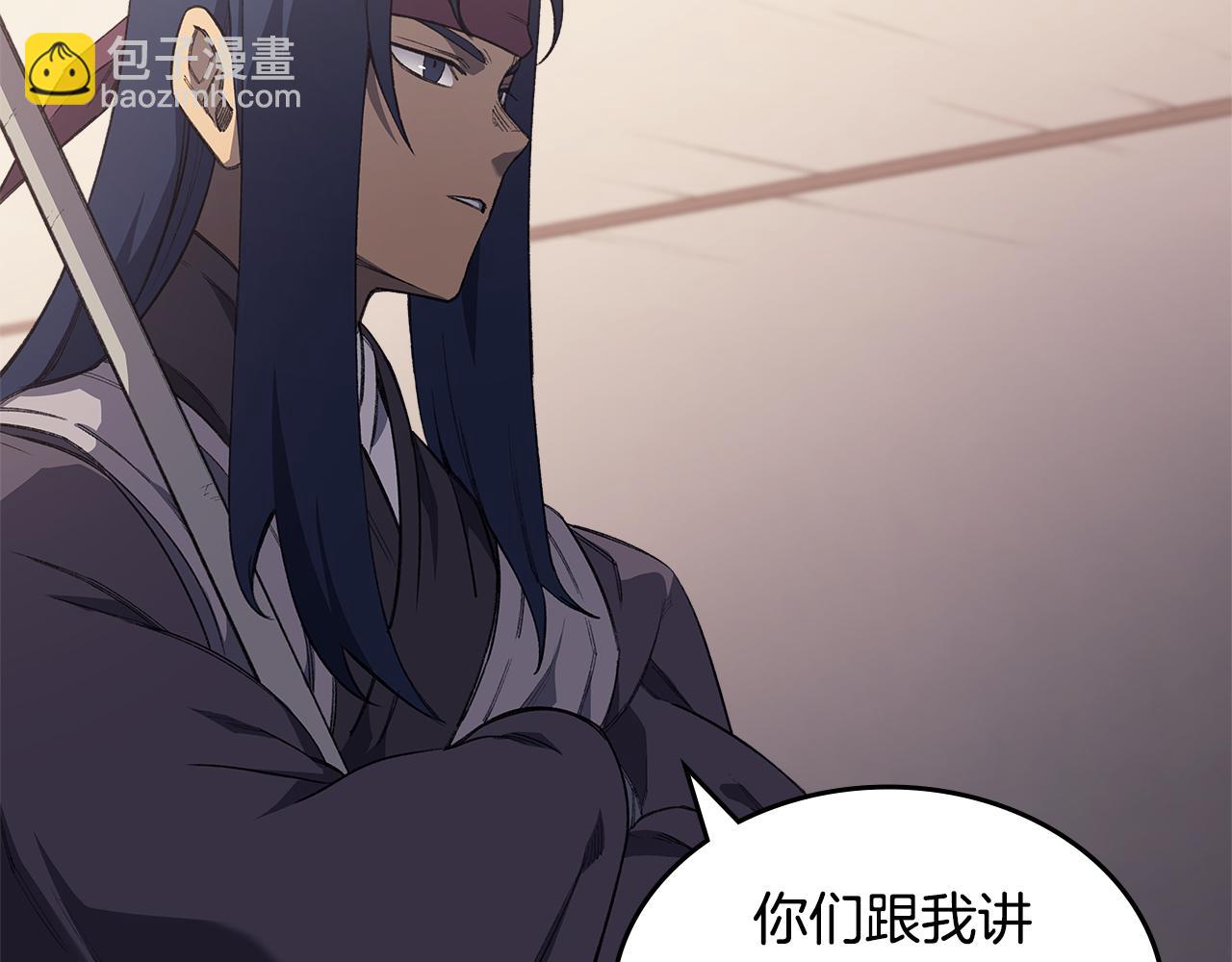 重生之我在魔教耍長槍 - 第225話 獨有的氣息(2/4) - 4