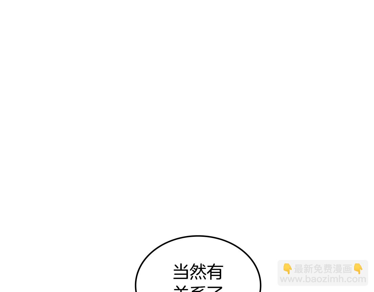 重生之我在魔教耍長槍 - 第225話 獨有的氣息(2/4) - 7