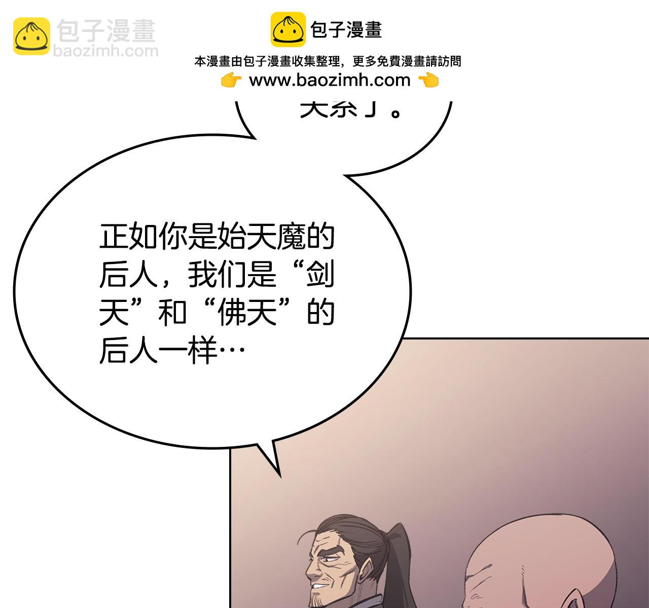 重生之我在魔教耍長槍 - 第225話 獨有的氣息(2/4) - 8