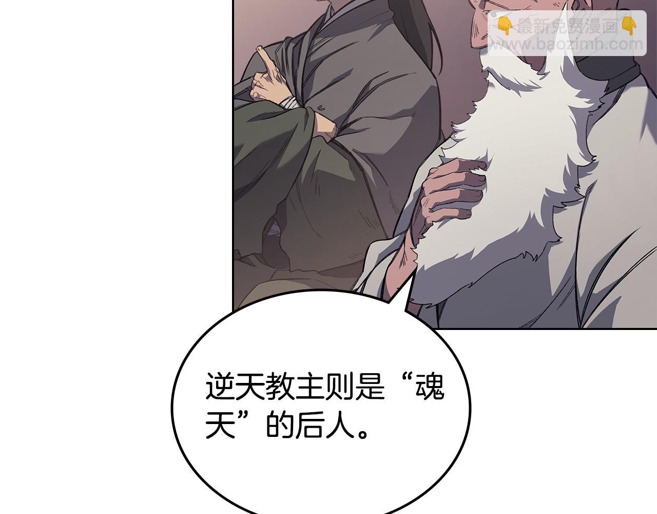 重生之我在魔教耍長槍 - 第225話 獨有的氣息(2/4) - 1