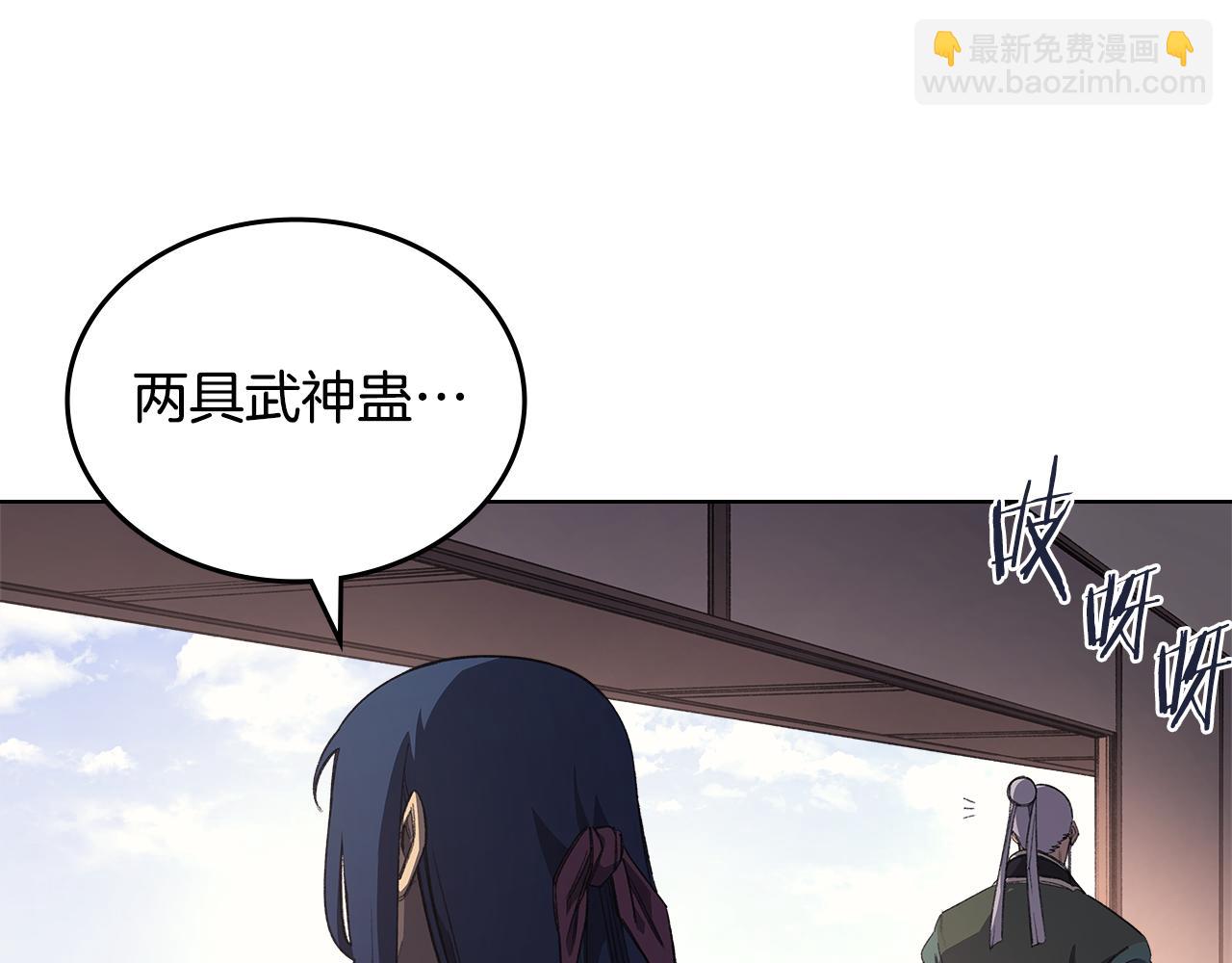 重生之我在魔教耍長槍 - 第225話 獨有的氣息(1/4) - 1