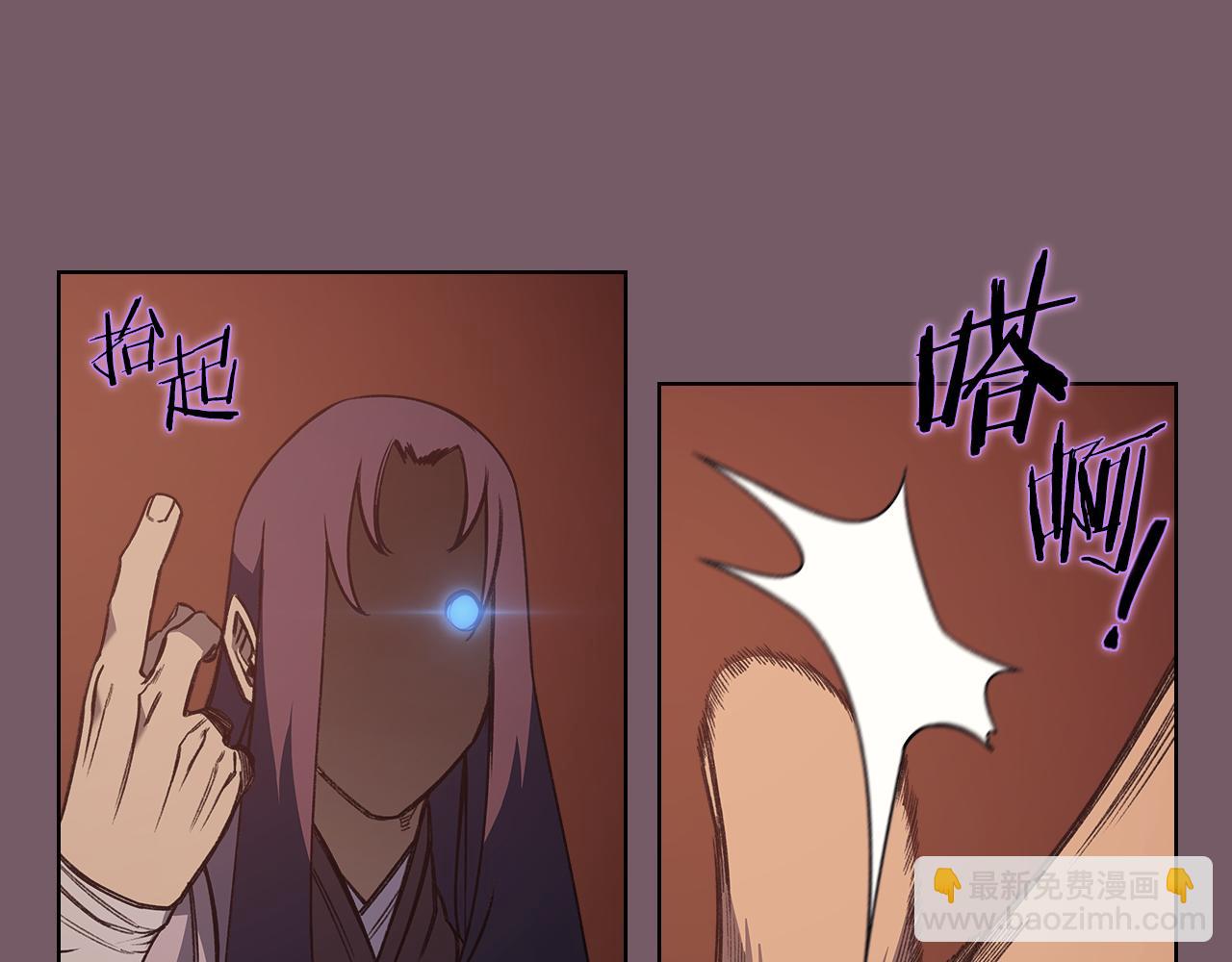 重生之我在魔教耍長槍 - 第227話 饒我一命(3/4) - 6