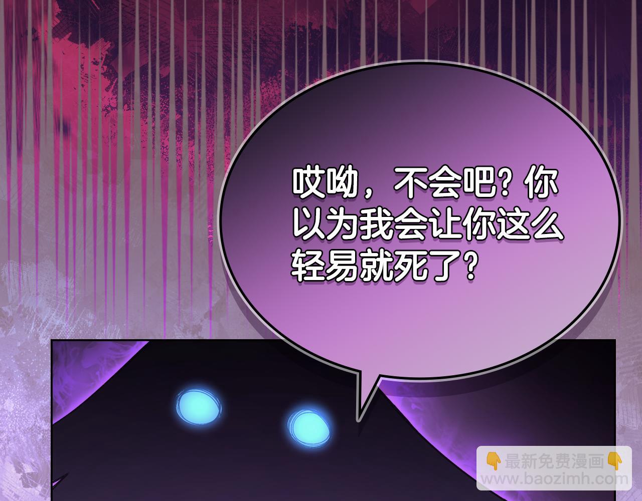 重生之我在魔教耍長槍 - 第227話 饒我一命(3/4) - 4