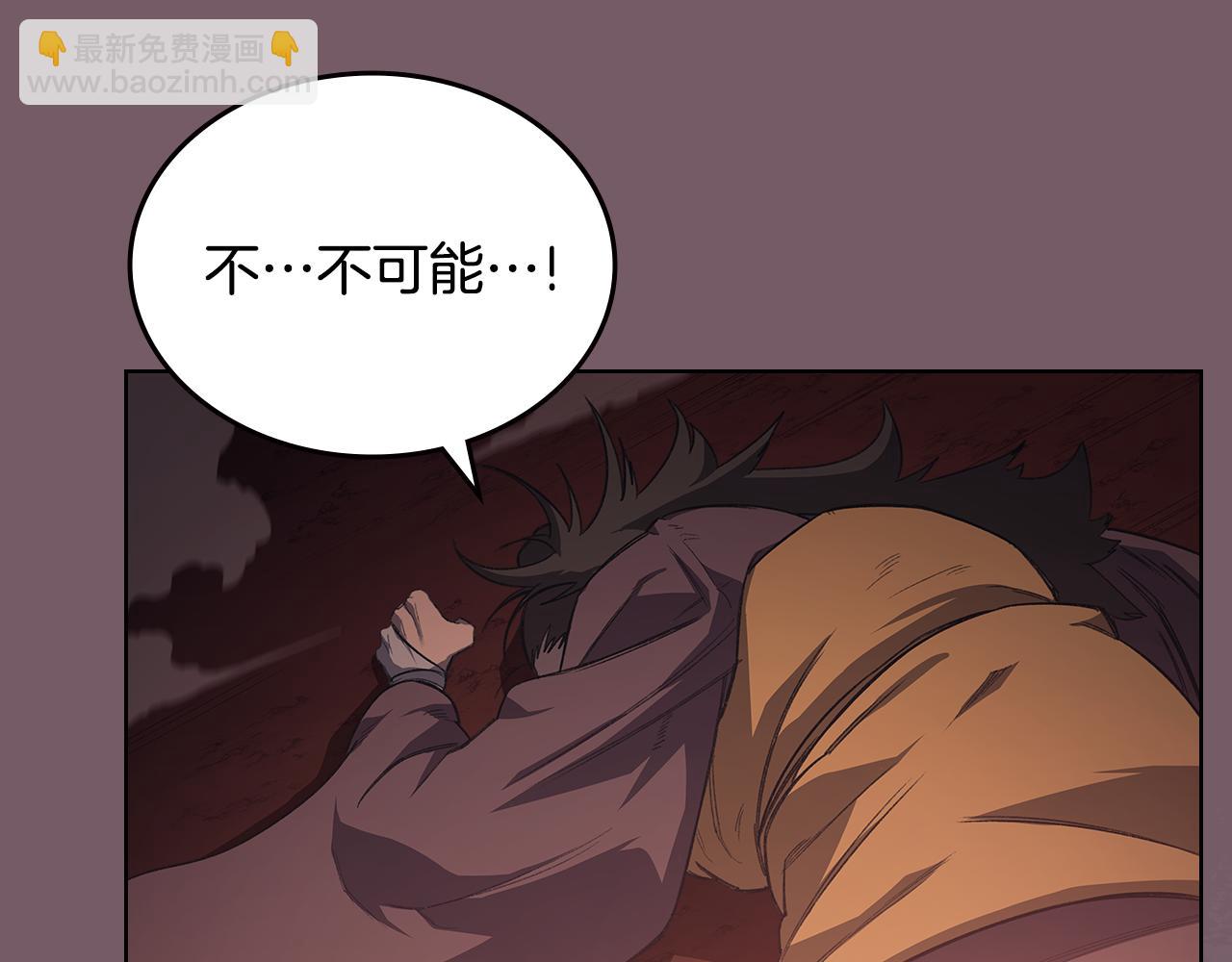 重生之我在魔教耍長槍 - 第227話 饒我一命(1/4) - 4