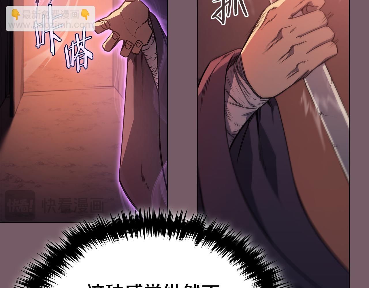 重生之我在魔教耍長槍 - 第227話 饒我一命(3/4) - 4