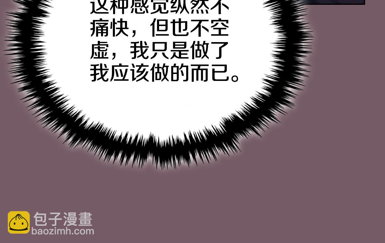 重生之我在魔教耍長槍 - 第227話 饒我一命(3/4) - 5