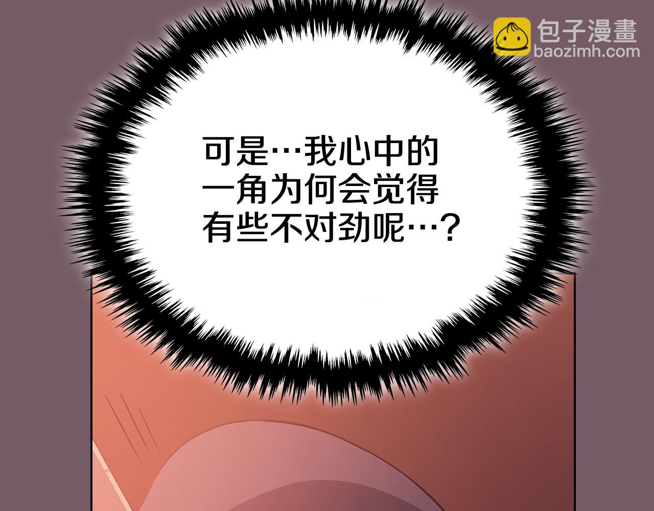 重生之我在魔教耍長槍 - 第227話 饒我一命(3/4) - 7