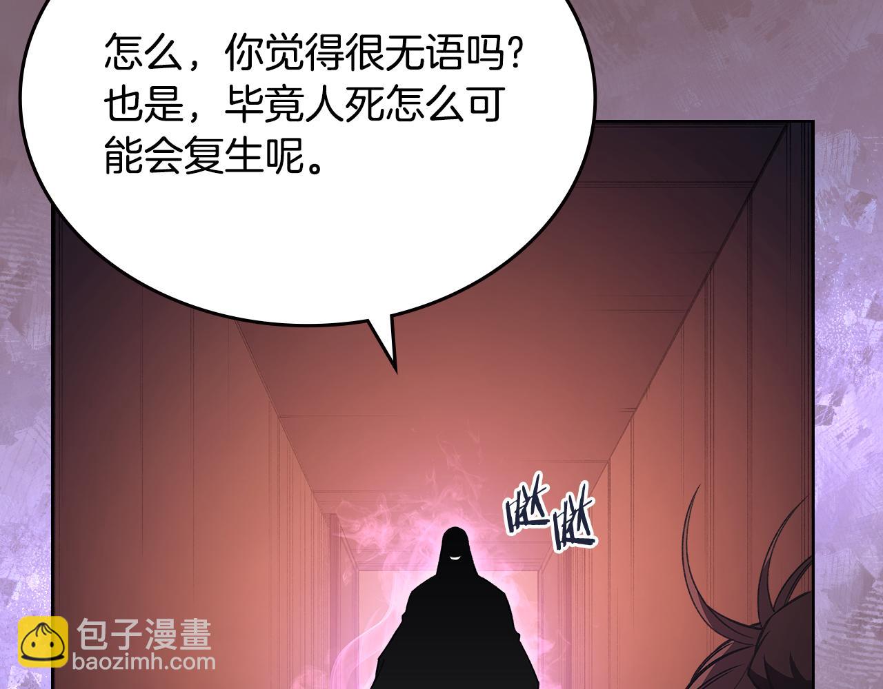 重生之我在魔教耍長槍 - 第227話 饒我一命(1/4) - 6