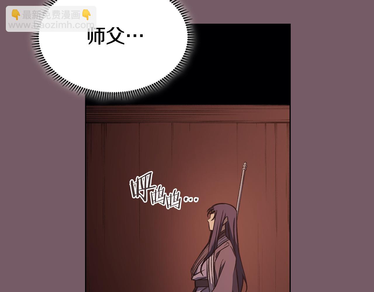 重生之我在魔教耍長槍 - 第227話 饒我一命(3/4) - 6