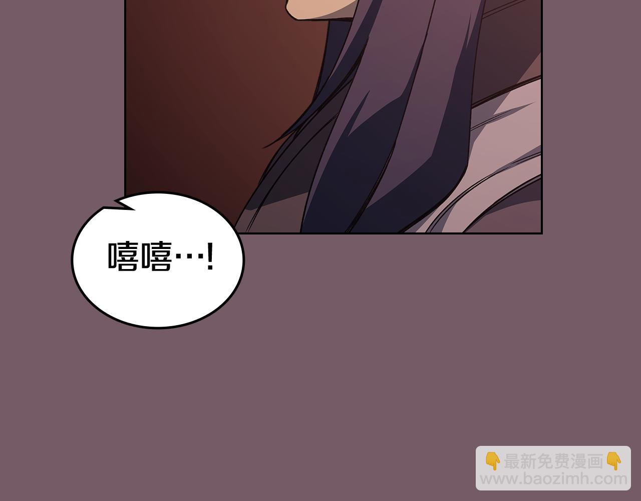 重生之我在魔教耍長槍 - 第227話 饒我一命(3/4) - 4