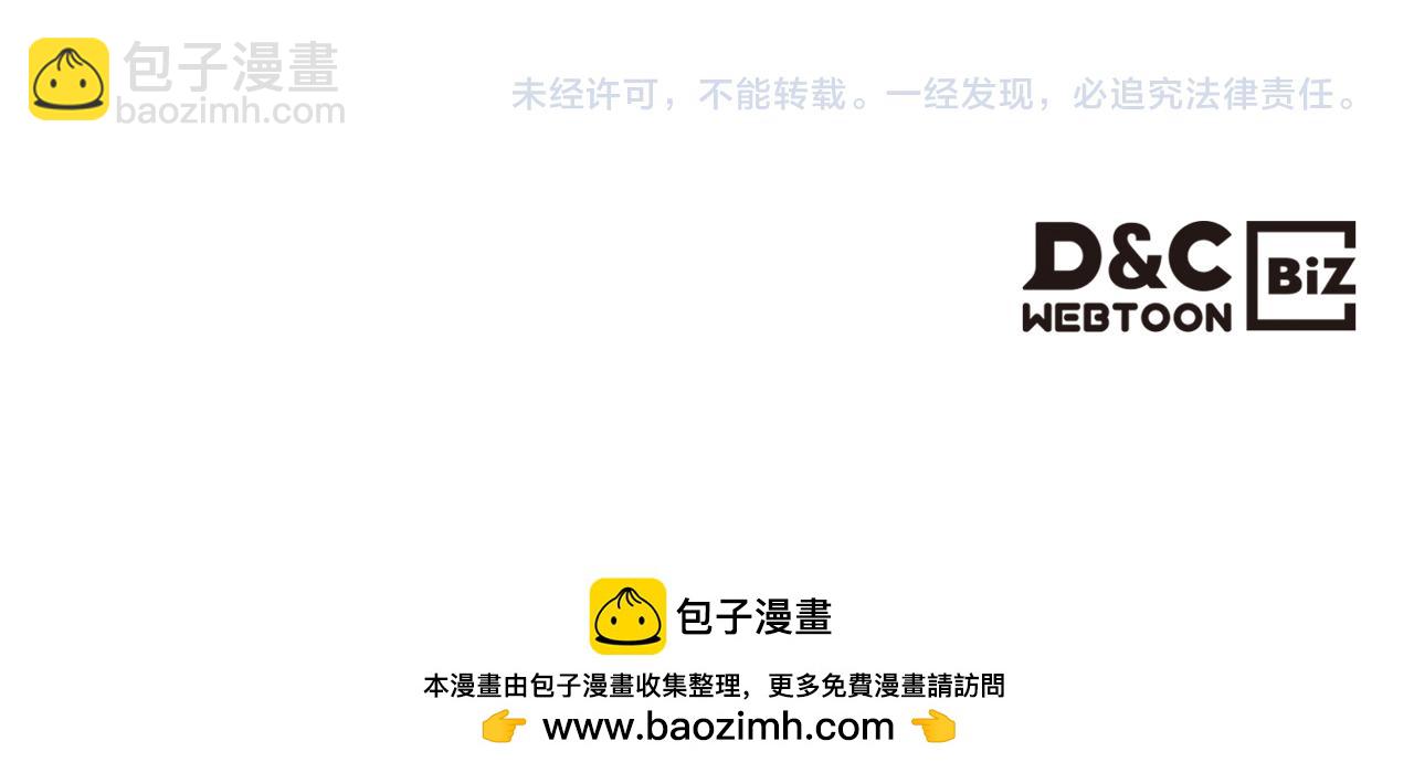 重生之我在魔教耍長槍 - 第227話 饒我一命(4/4) - 2