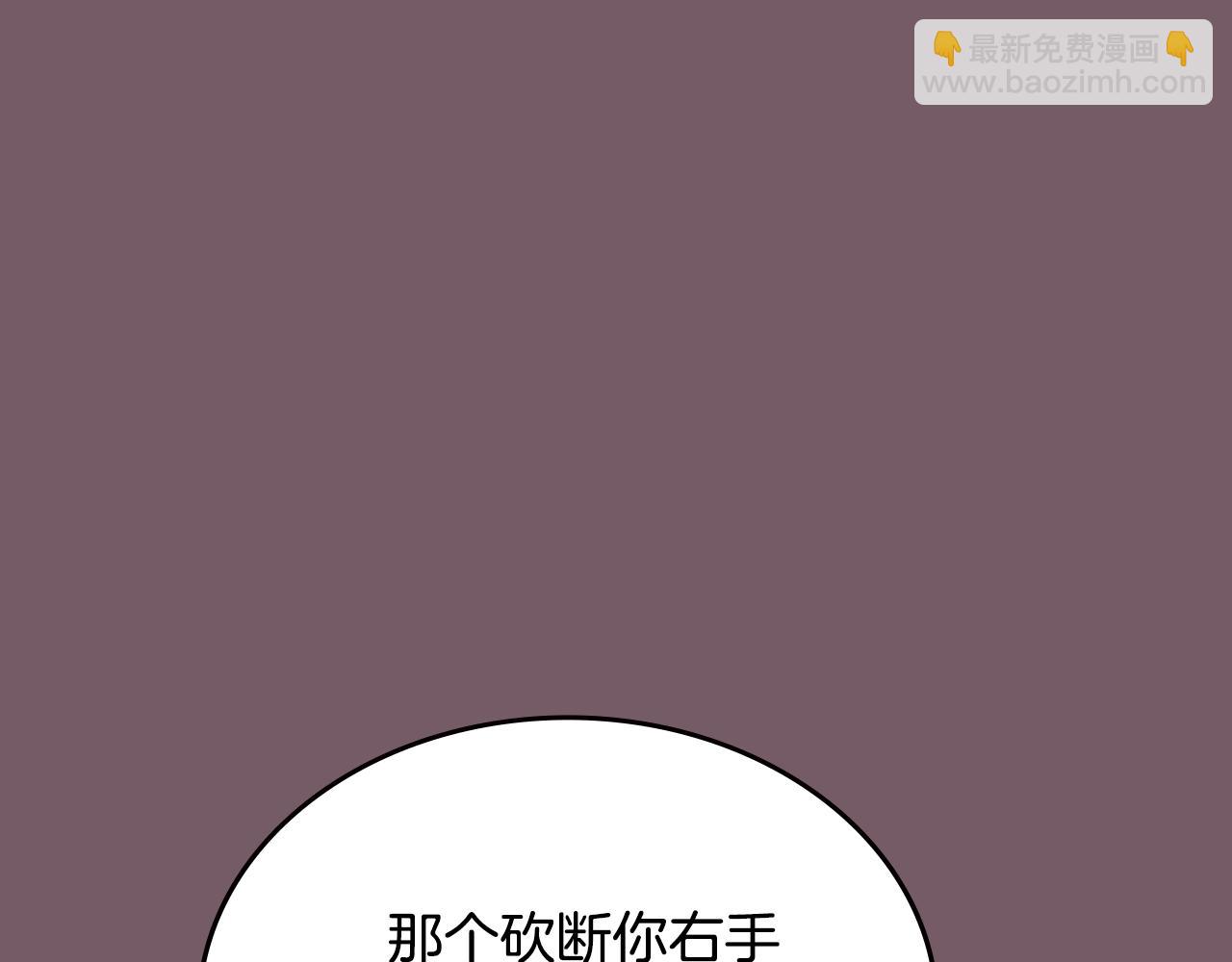 重生之我在魔教耍長槍 - 第227話 饒我一命(1/4) - 1