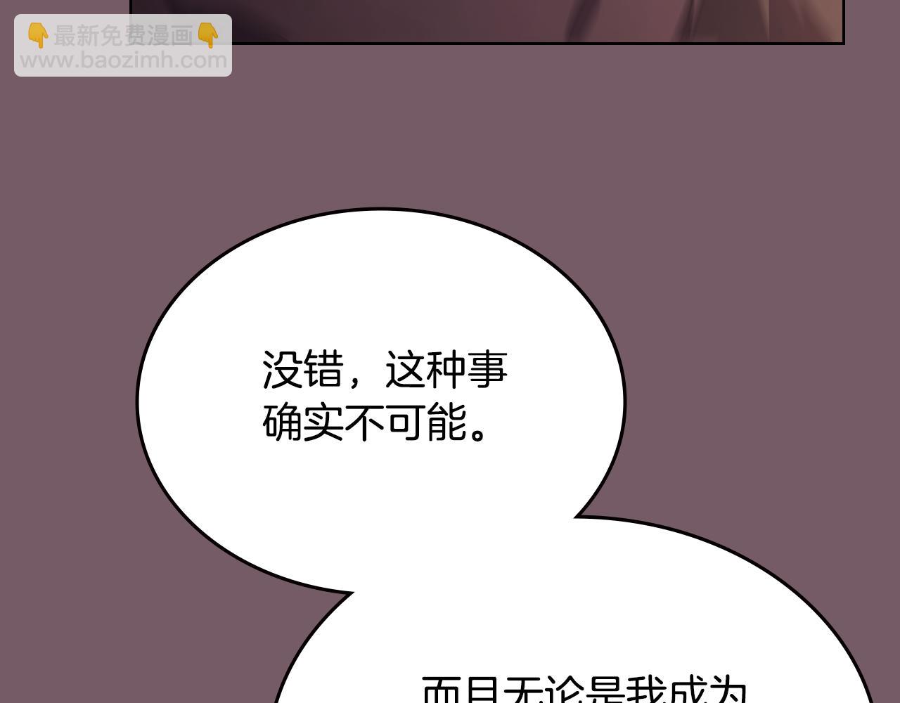 重生之我在魔教耍長槍 - 第227話 饒我一命(1/4) - 2