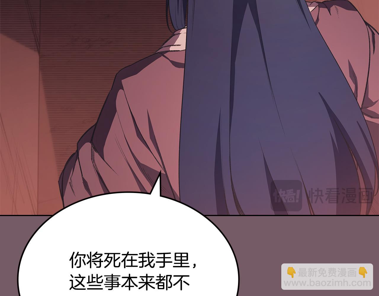 重生之我在魔教耍長槍 - 第227話 饒我一命(1/4) - 4