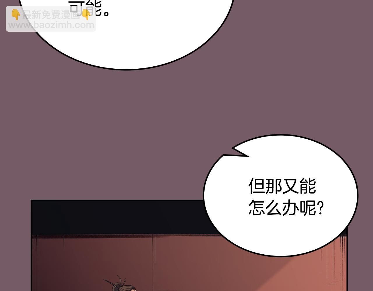 重生之我在魔教耍長槍 - 第227話 饒我一命(1/4) - 5