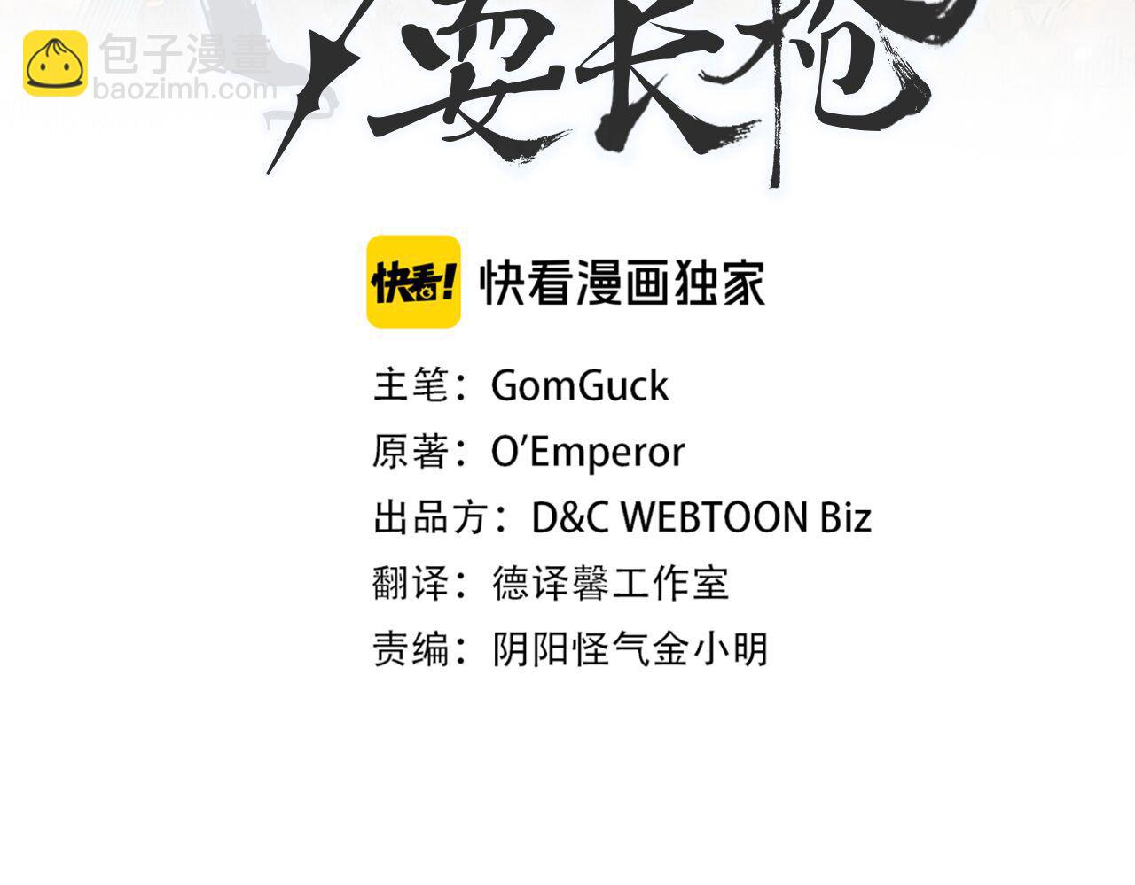 重生之我在魔教耍長槍 - 第227話 饒我一命(1/4) - 3