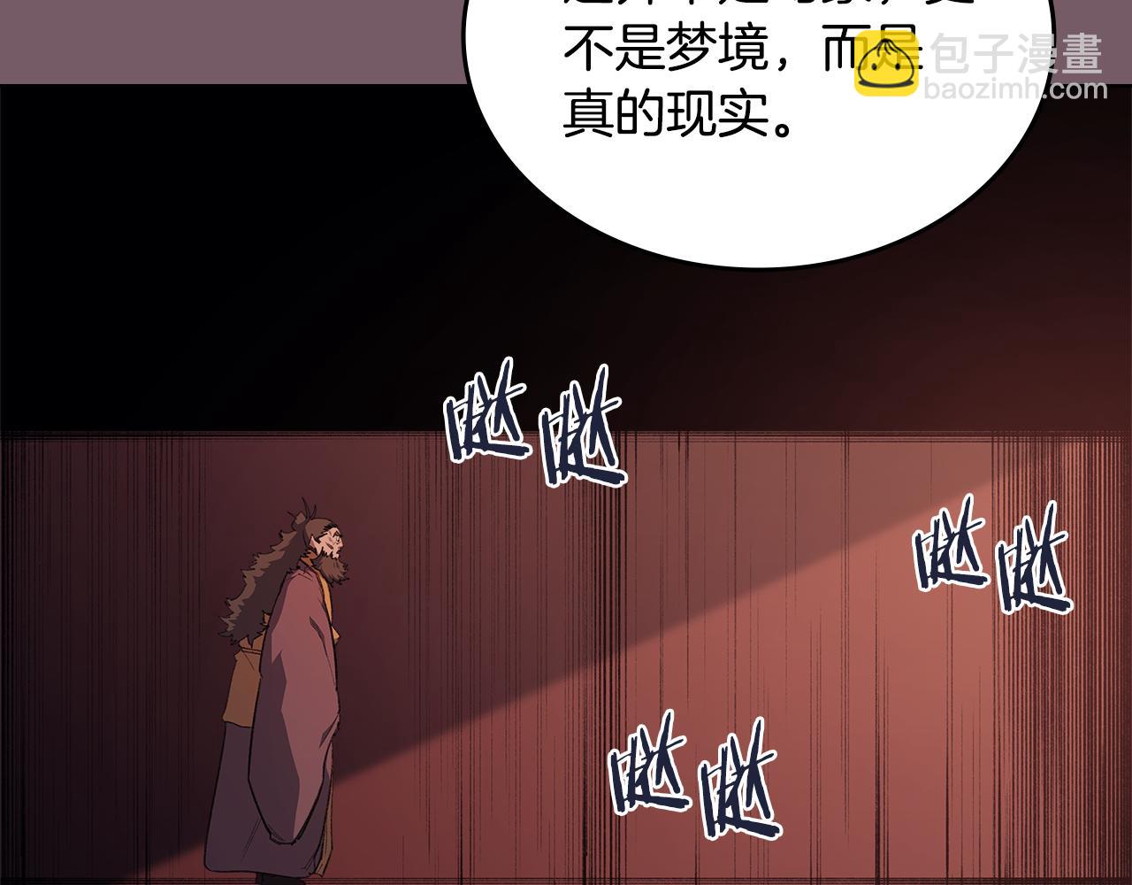 重生之我在魔教耍長槍 - 第227話 饒我一命(1/4) - 8