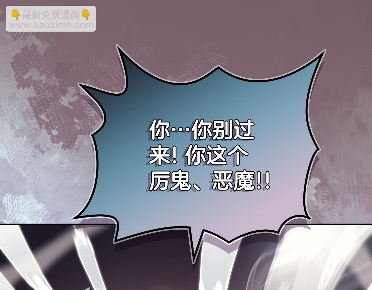 重生之我在魔教耍長槍 - 第227話 饒我一命(1/4) - 4