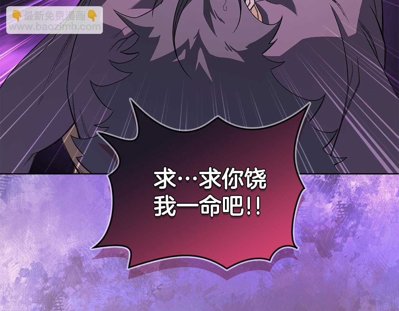 重生之我在魔教耍長槍 - 第227話 饒我一命(1/4) - 7