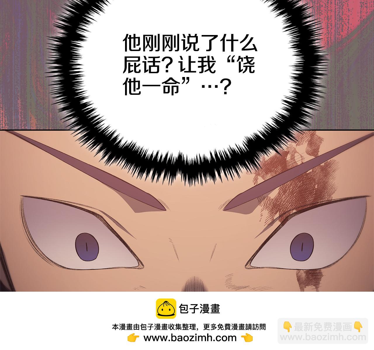 重生之我在魔教耍長槍 - 第227話 饒我一命(1/4) - 2