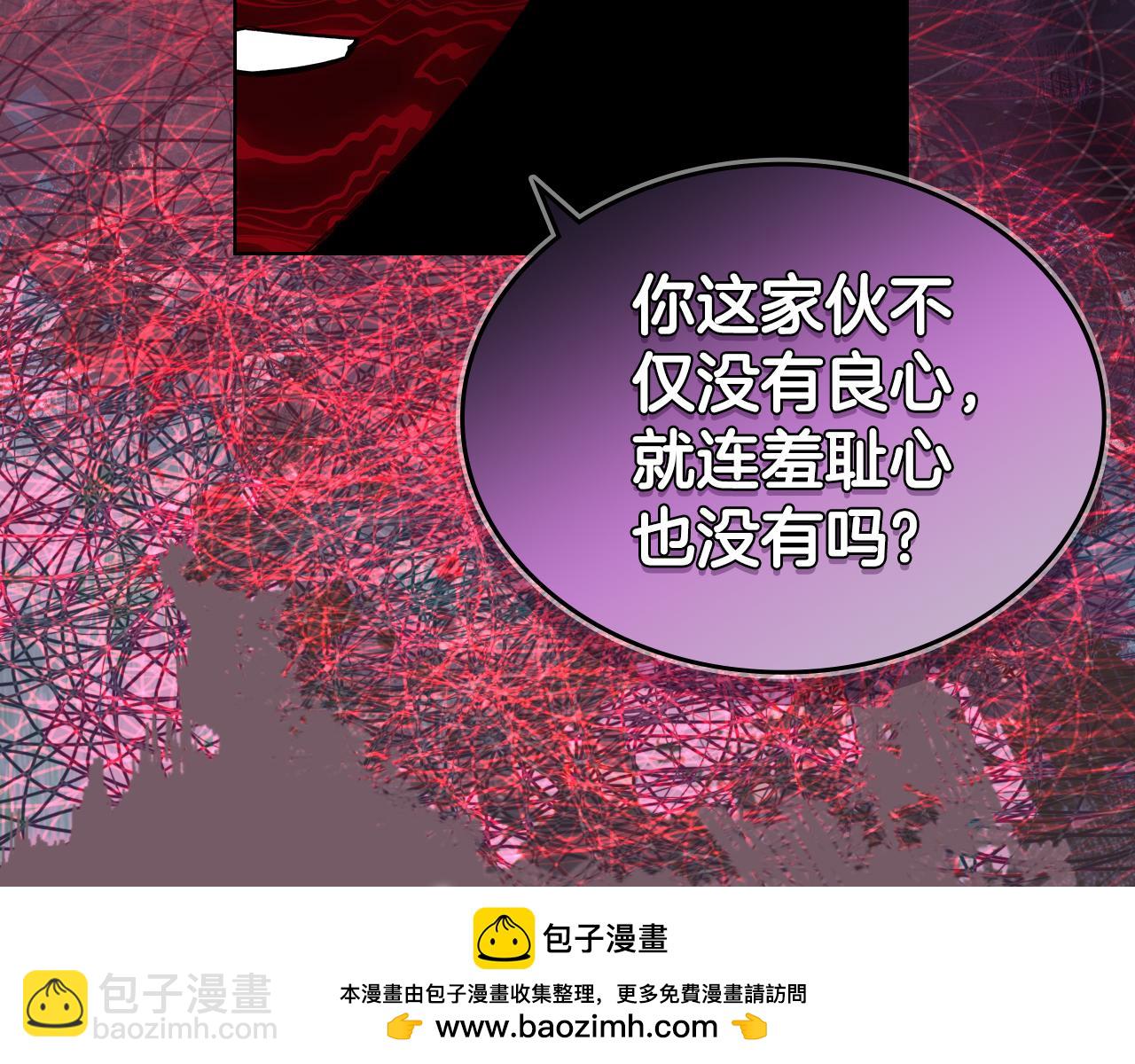 重生之我在魔教耍長槍 - 第227話 饒我一命(2/4) - 1