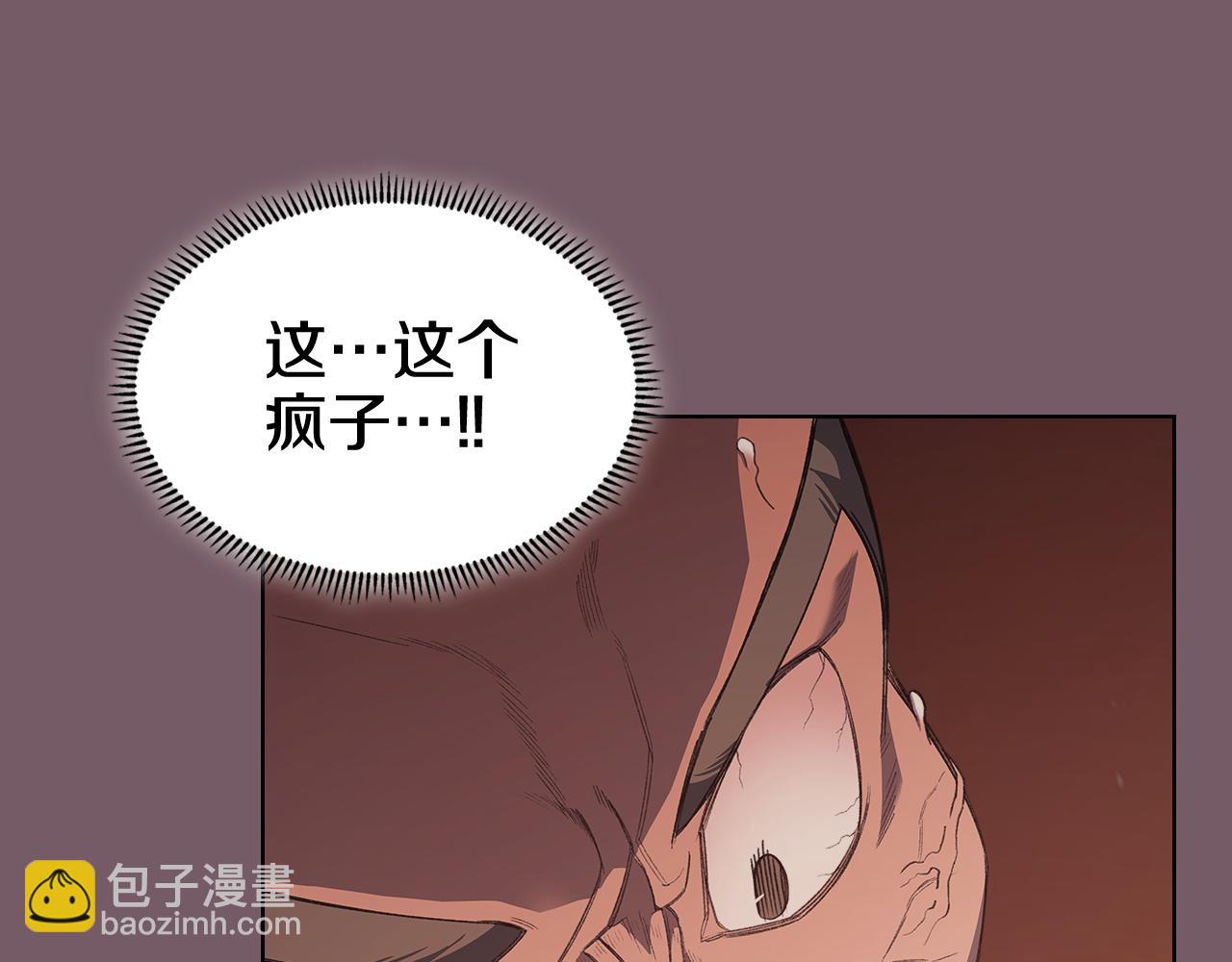 重生之我在魔教耍長槍 - 第227話 饒我一命(2/4) - 4