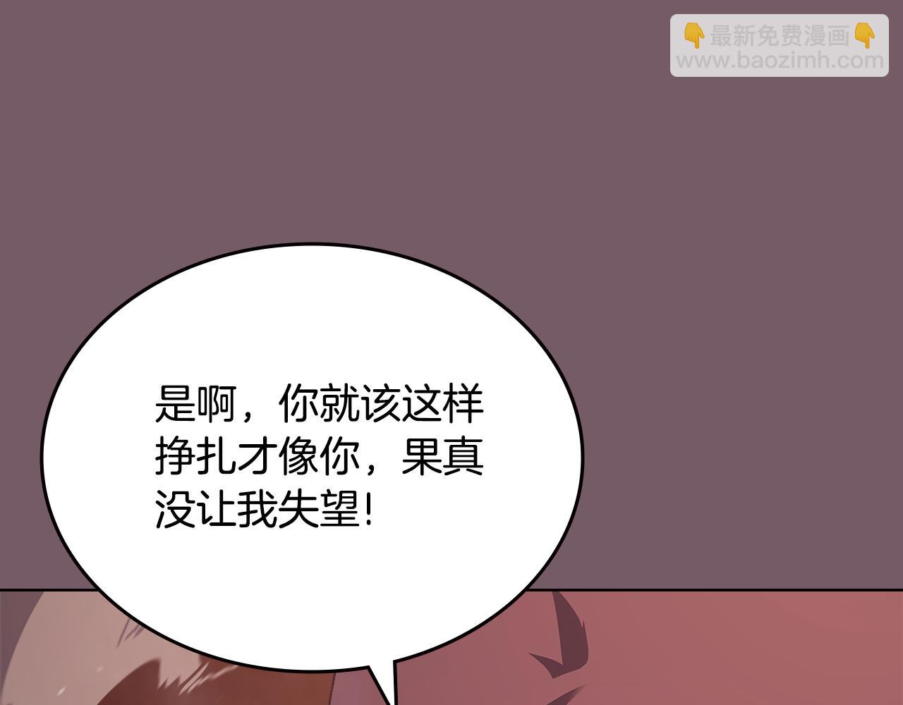 重生之我在魔教耍長槍 - 第227話 饒我一命(2/4) - 8