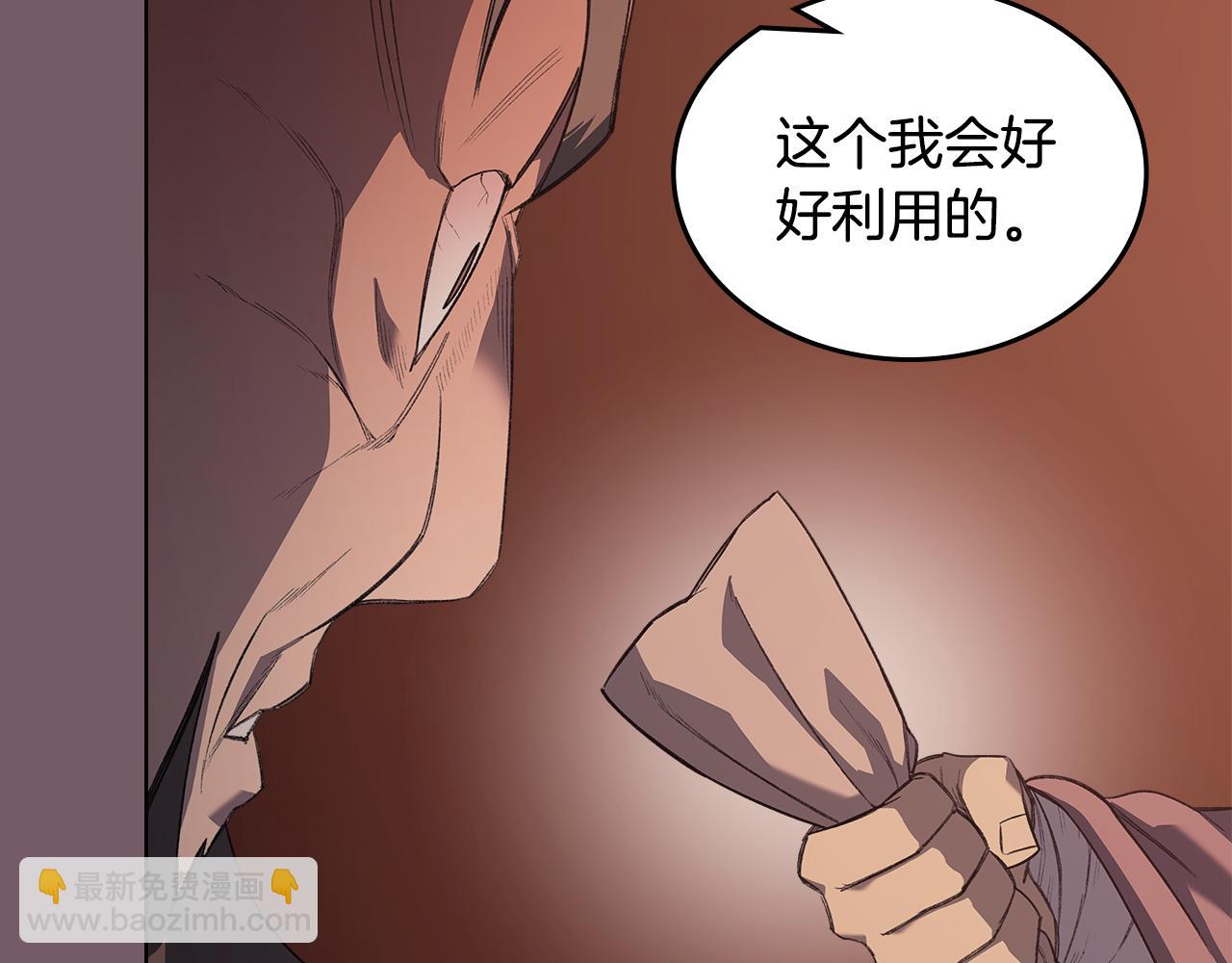 重生之我在魔教耍長槍 - 第227話 饒我一命(2/4) - 5