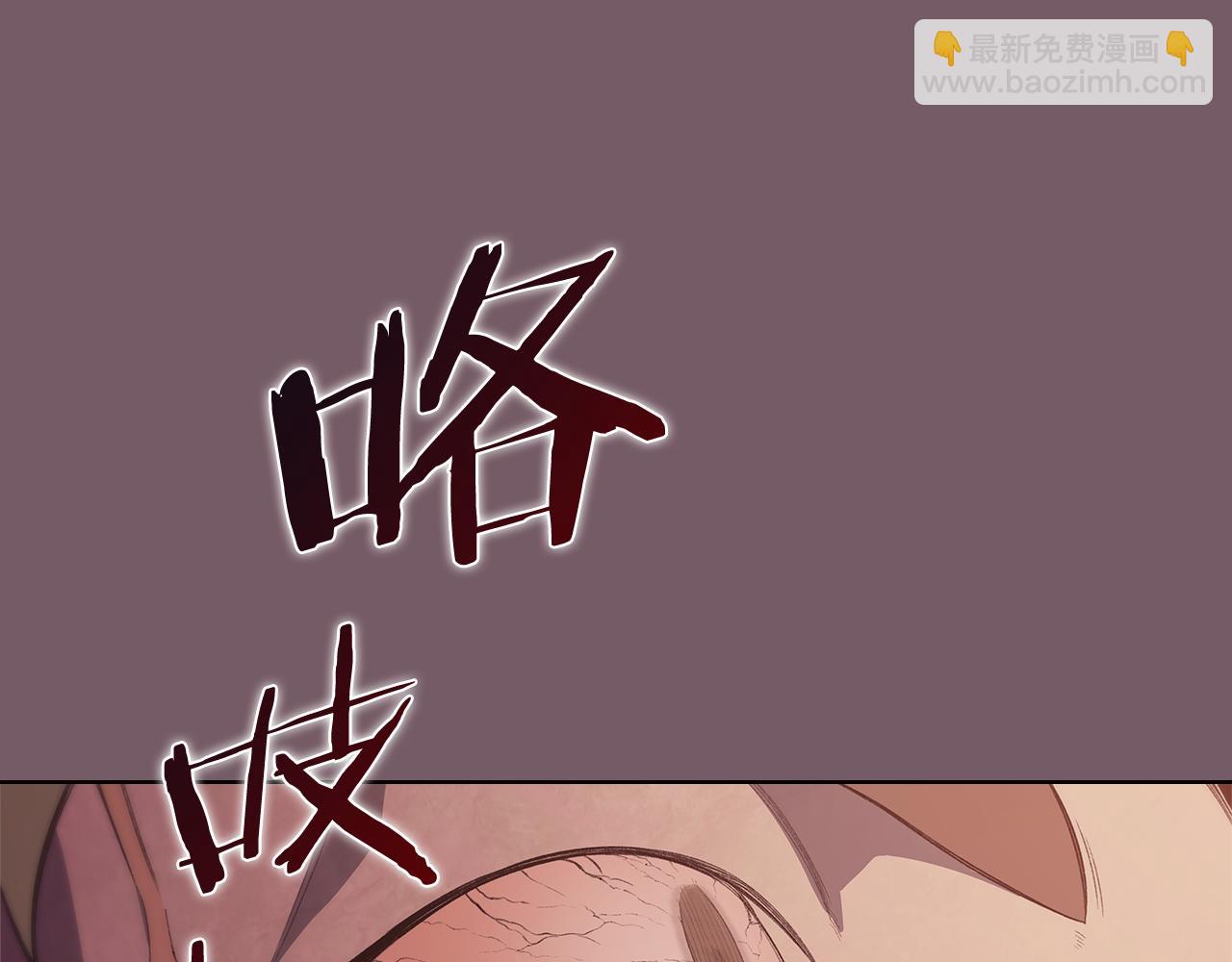 重生之我在魔教耍長槍 - 第227話 饒我一命(2/4) - 2