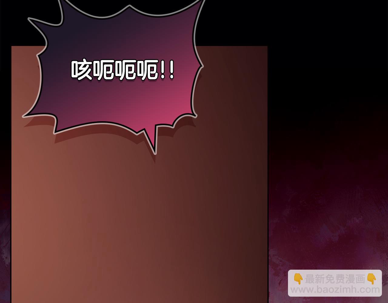 重生之我在魔教耍長槍 - 第227話 饒我一命(2/4) - 2