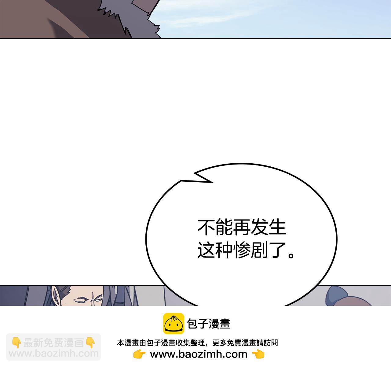 重生之我在魔教耍長槍 - 第229話 成立新組織(2/4) - 6