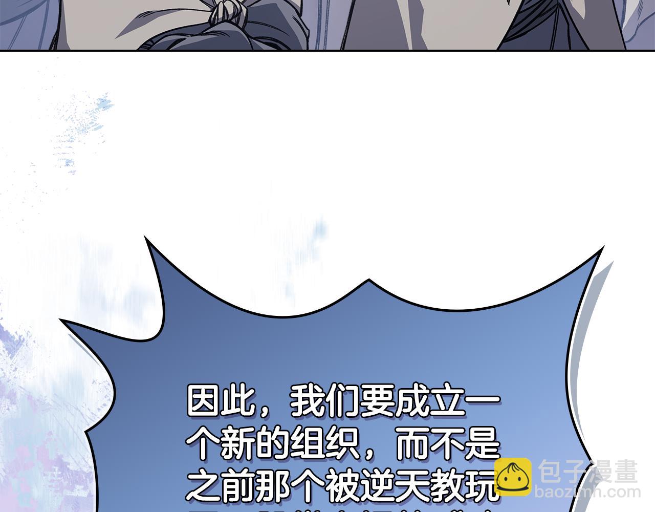 重生之我在魔教耍長槍 - 第229話 成立新組織(3/4) - 6