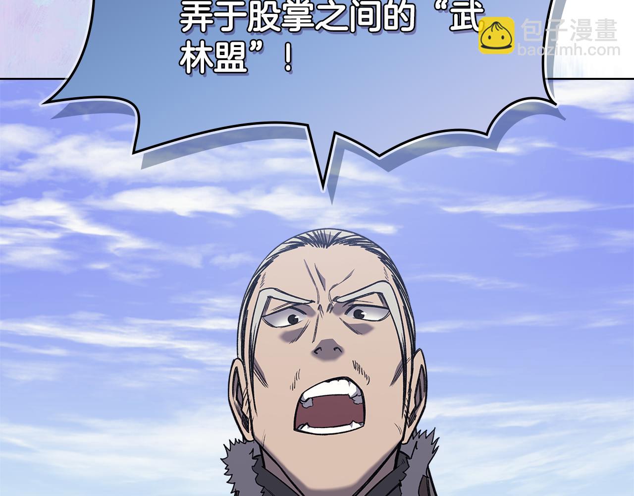 重生之我在魔教耍長槍 - 第229話 成立新組織(3/4) - 7