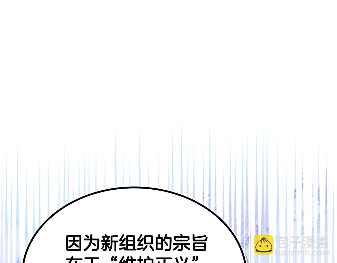 重生之我在魔教耍長槍 - 第229話 成立新組織(3/4) - 4