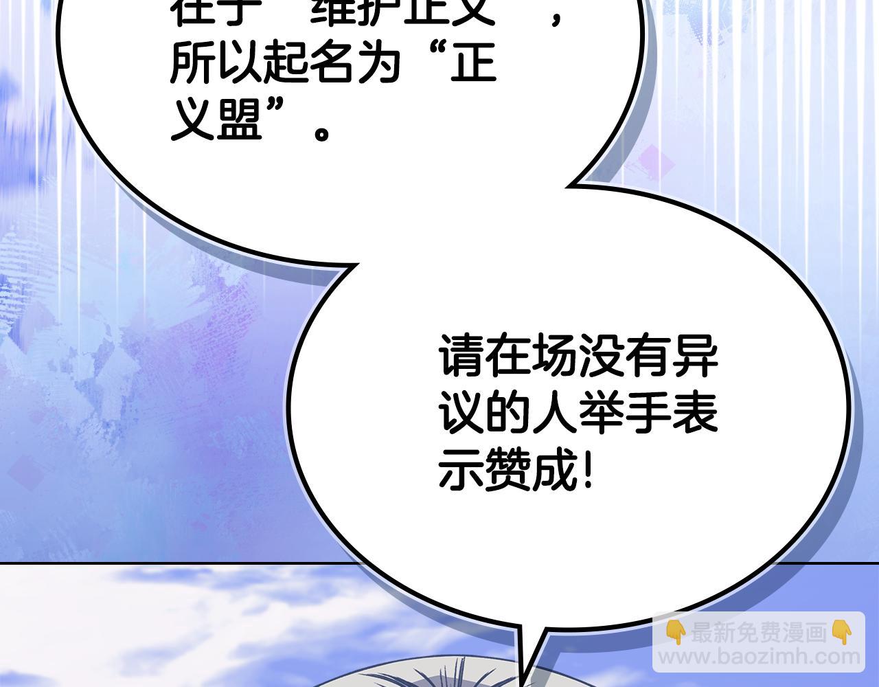 重生之我在魔教耍長槍 - 第229話 成立新組織(3/4) - 5