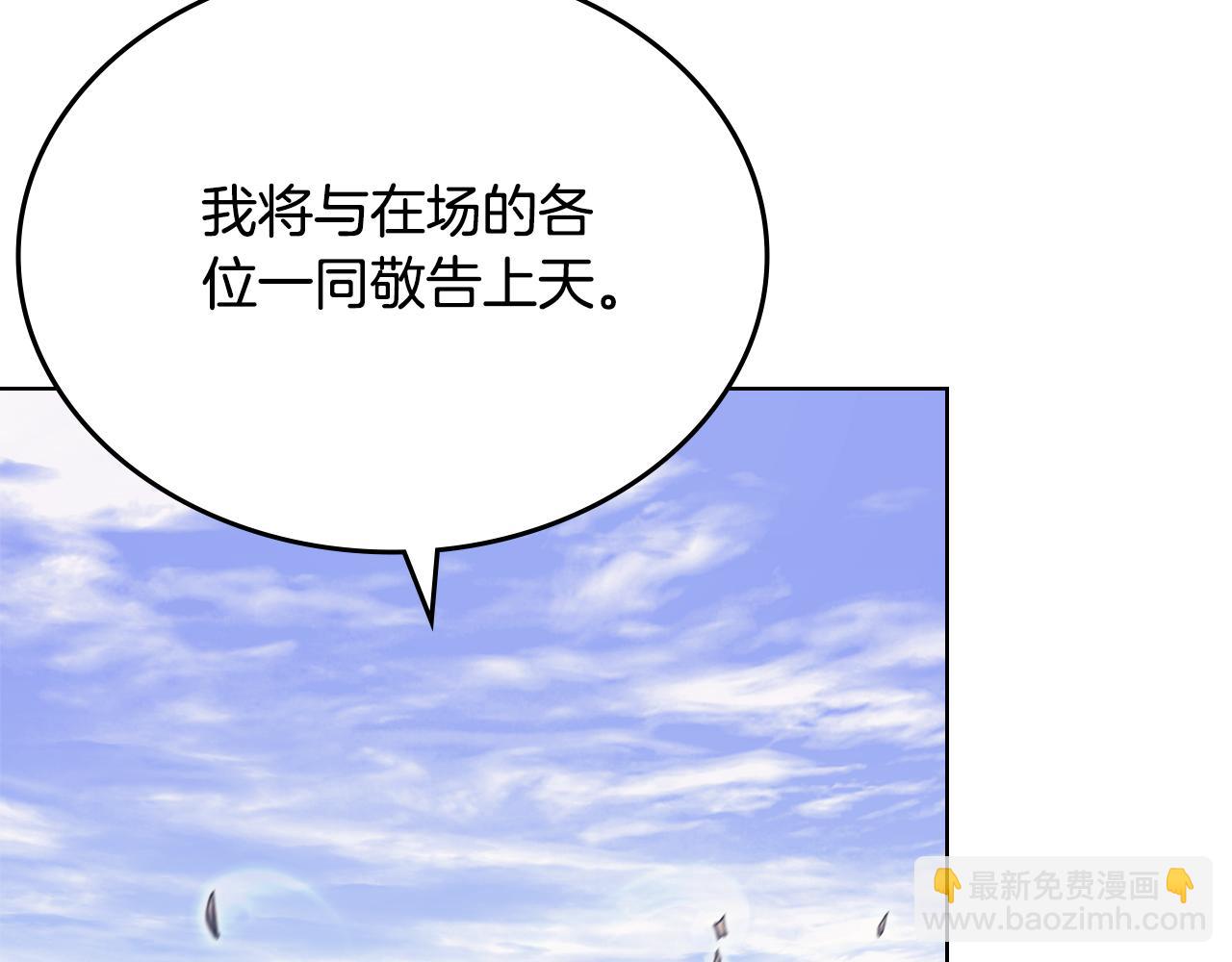 重生之我在魔教耍長槍 - 第229話 成立新組織(3/4) - 2