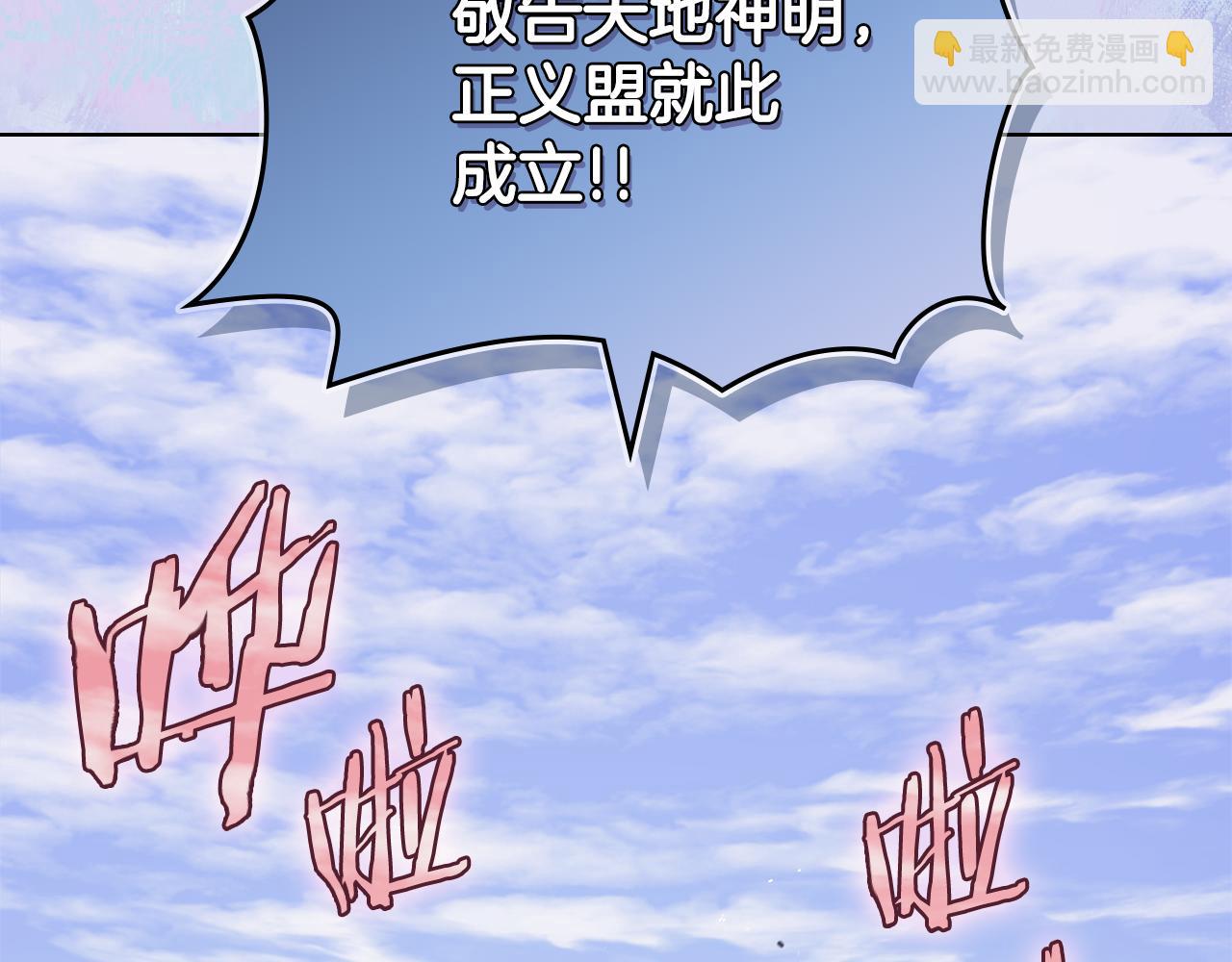 重生之我在魔教耍長槍 - 第229話 成立新組織(3/4) - 8