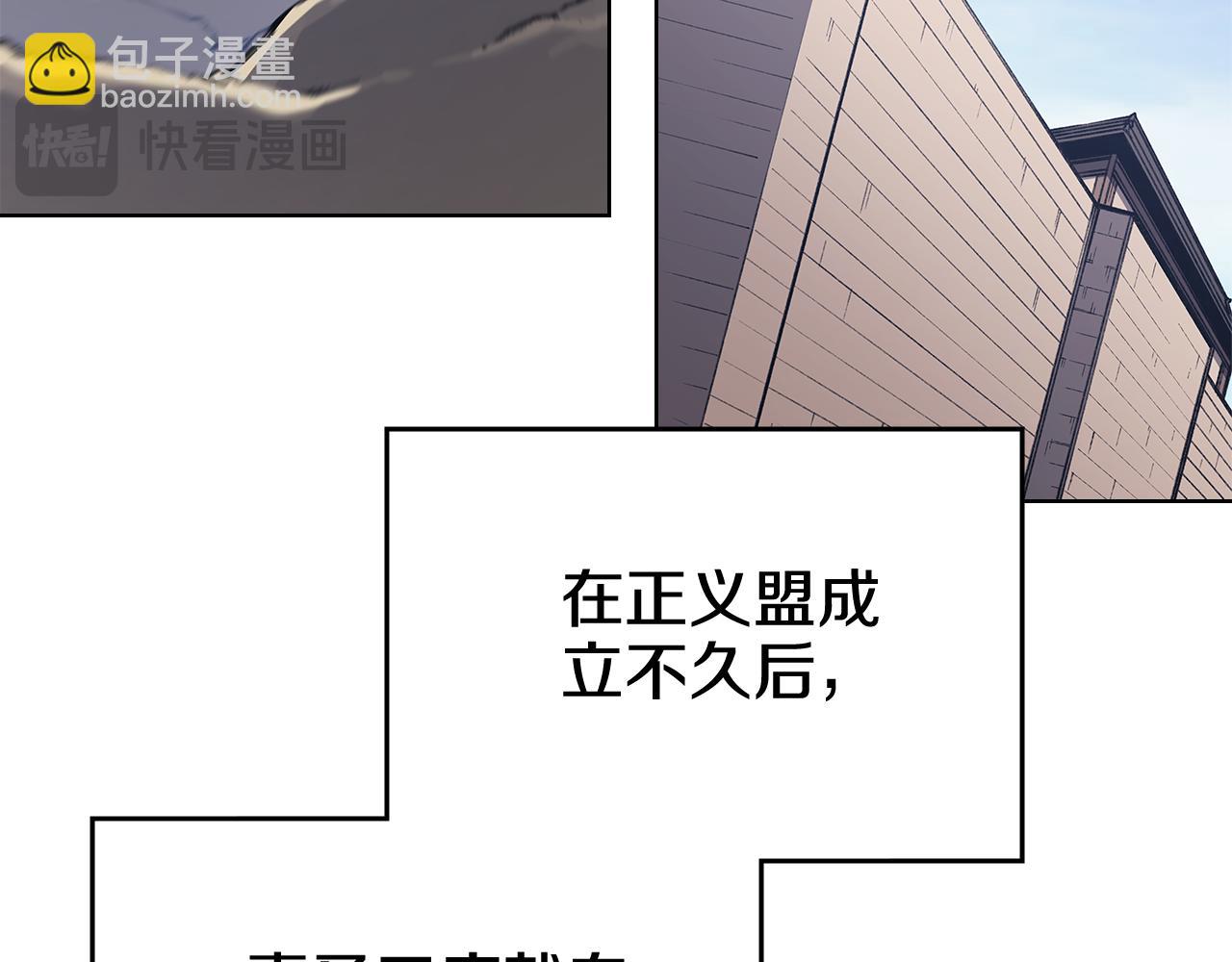 重生之我在魔教耍長槍 - 第229話 成立新組織(3/4) - 4